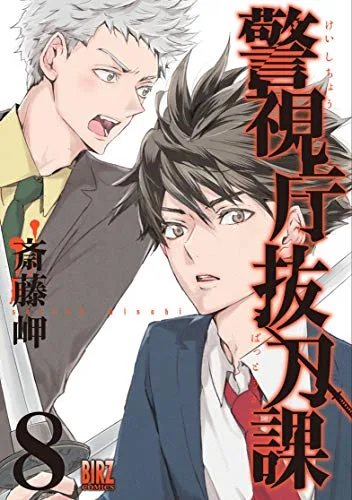 Volume 08