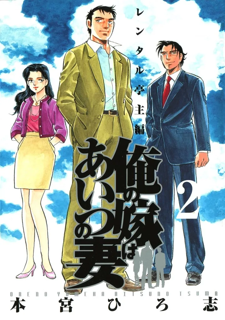 Volume 02
