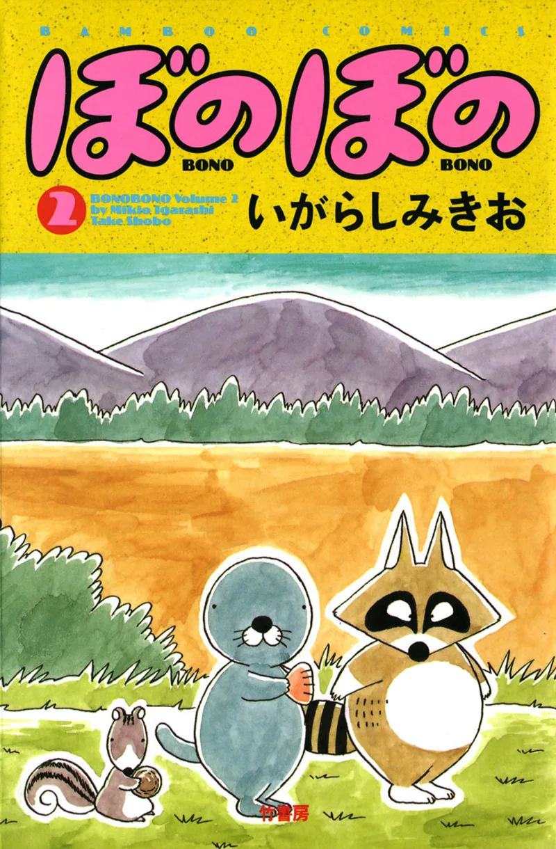 Volume 02