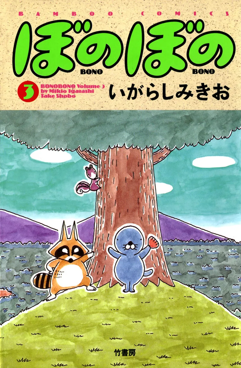 Volume 03