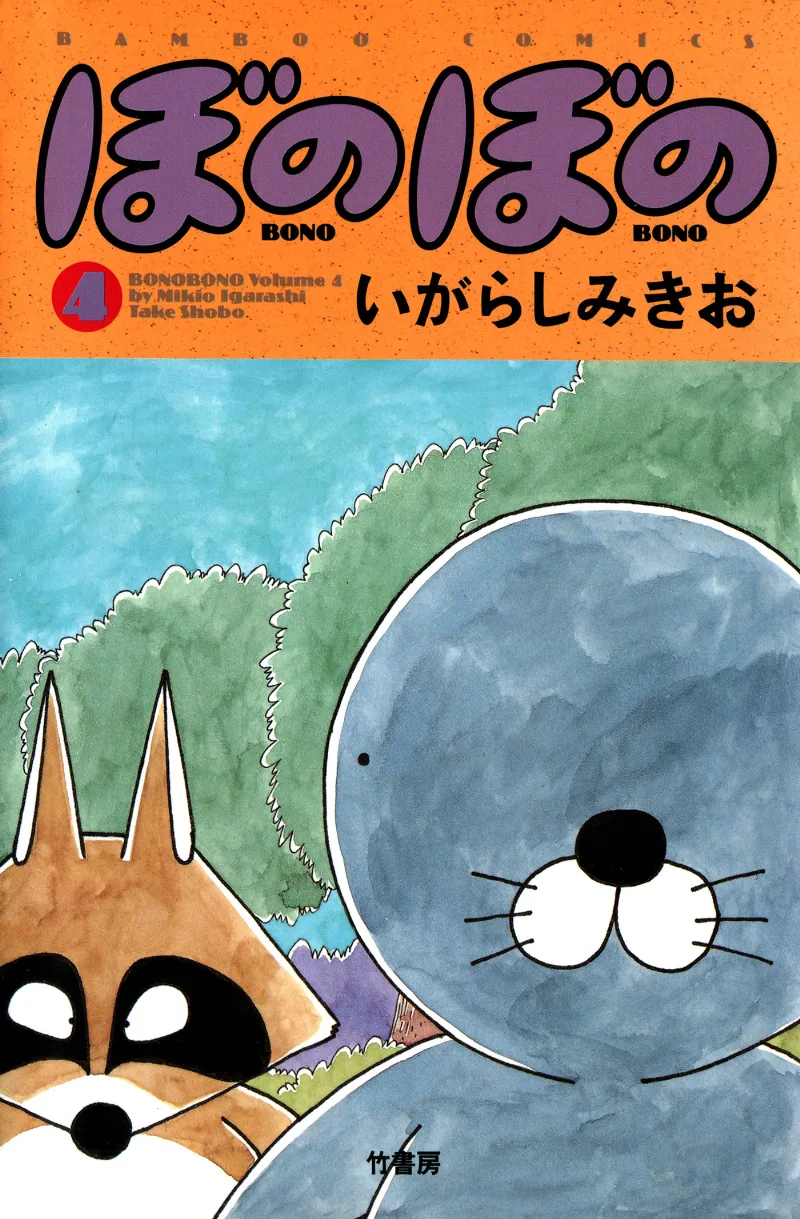 Volume 04