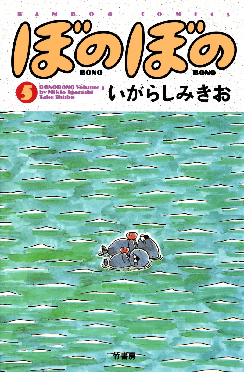 Volume 05