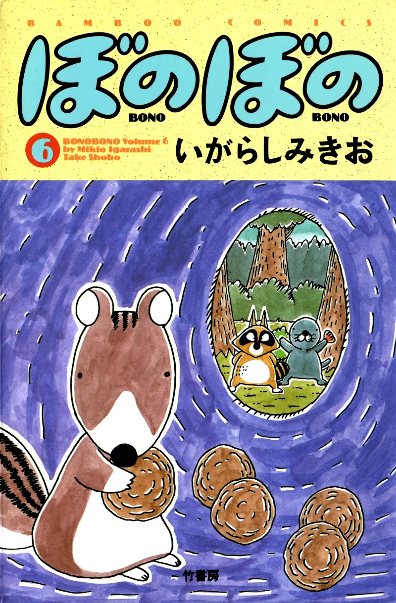 Volume 06