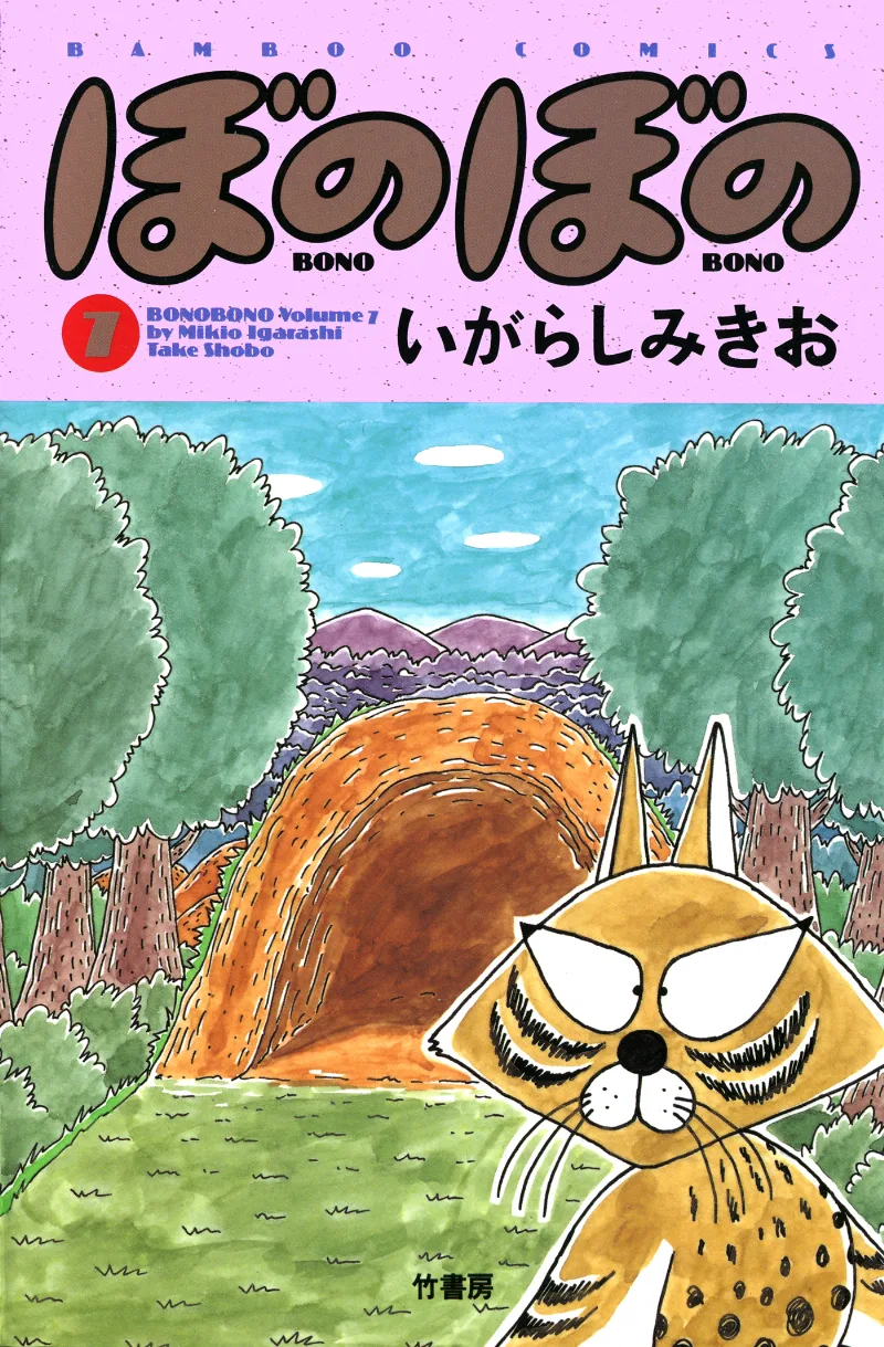 Volume 07