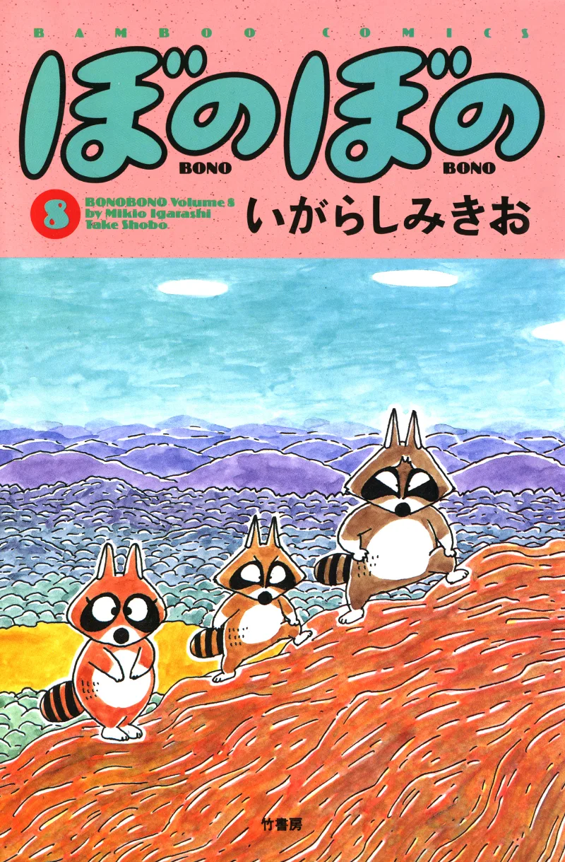 Volume 08
