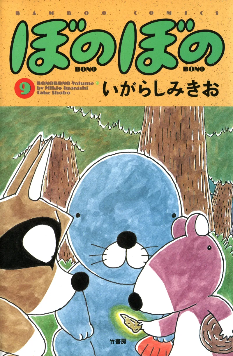 Volume 09