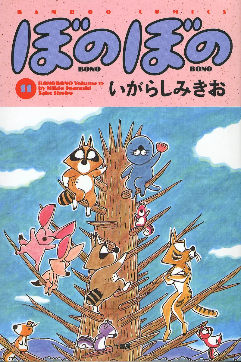 Volume 11