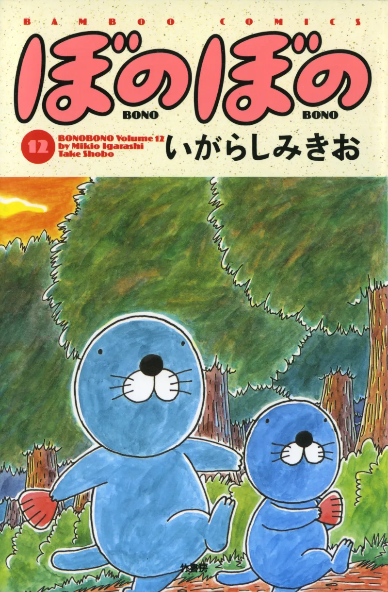 Volume 12