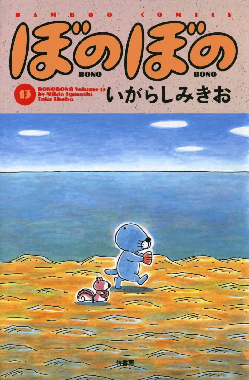 Volume 13
