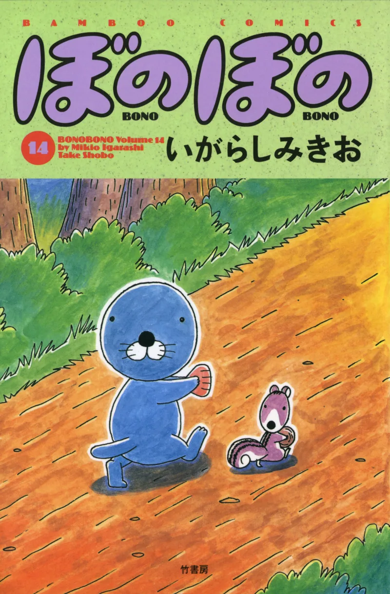 Volume 14
