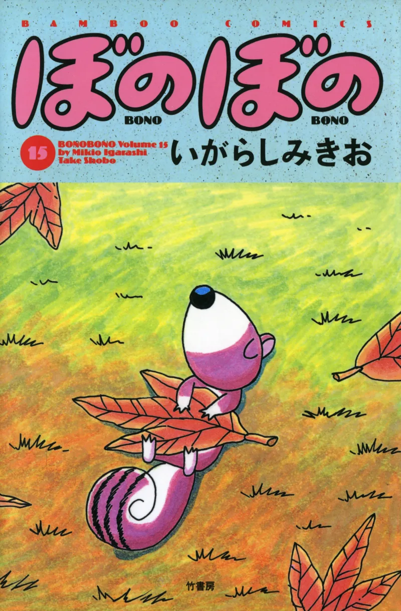 Volume 15