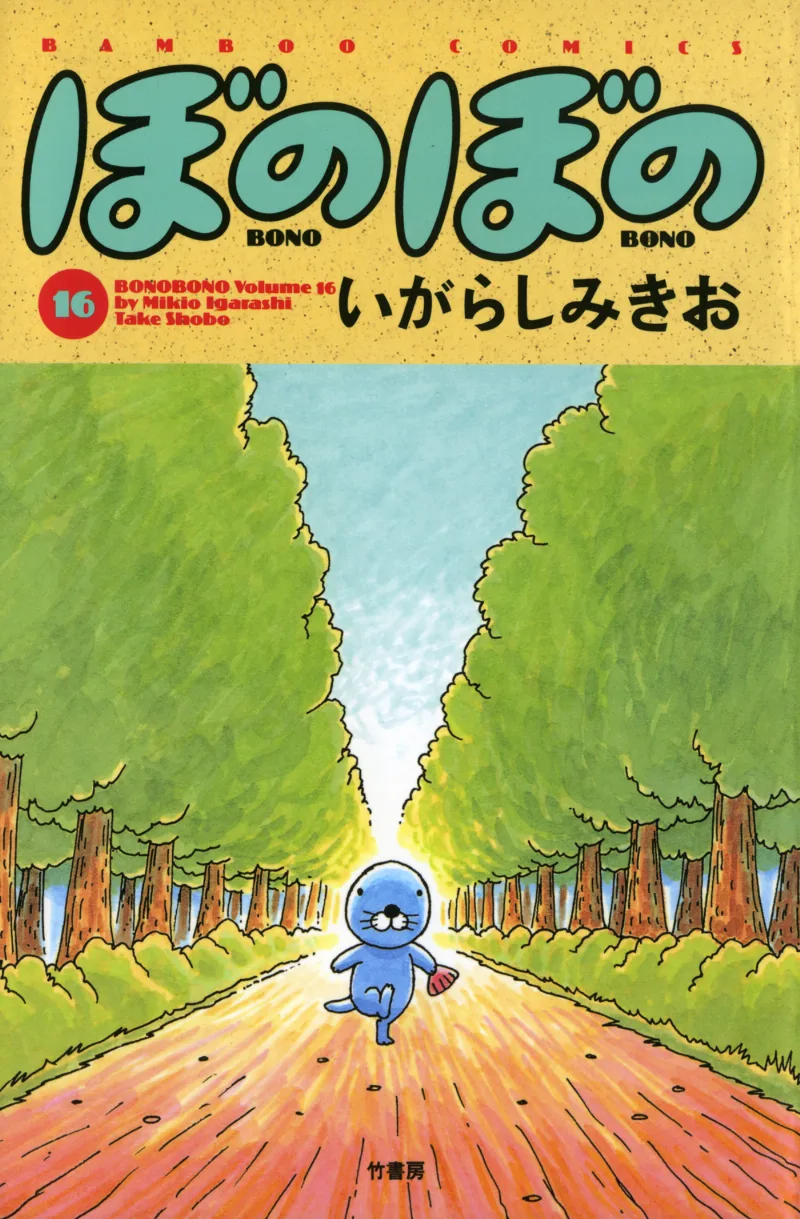Volume 16