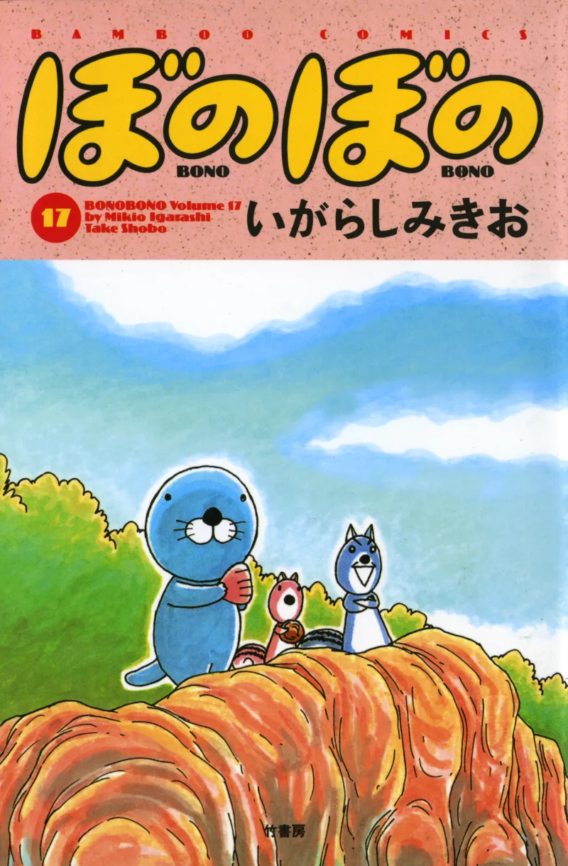 Volume 17