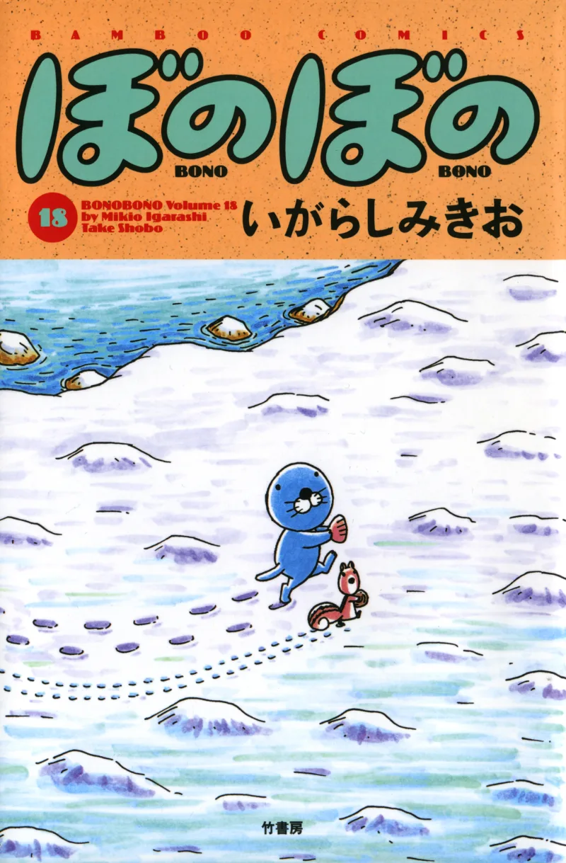 Volume 18