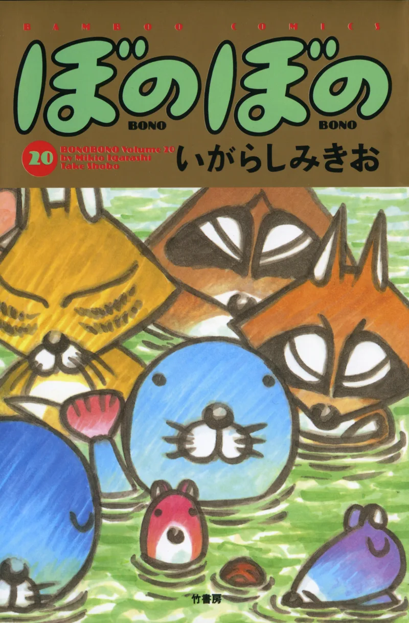 Volume 20