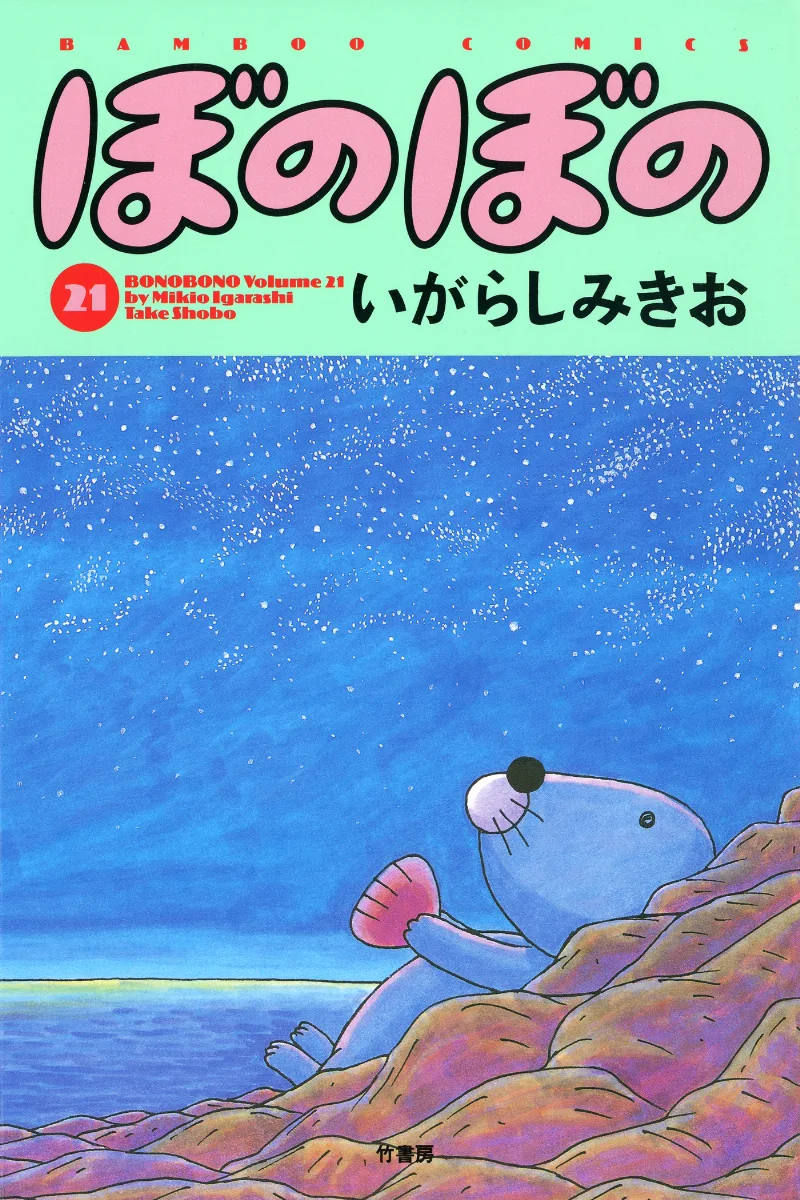 Volume 21