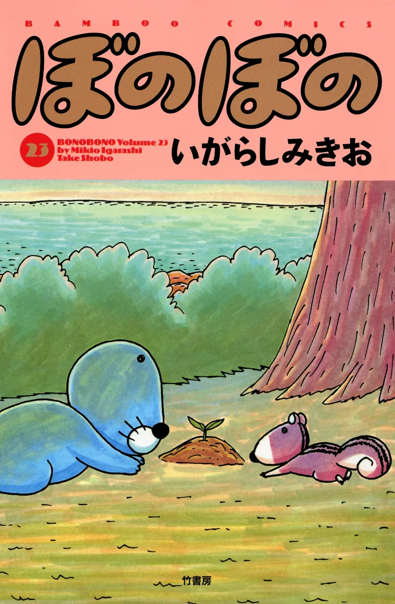 Volume 23