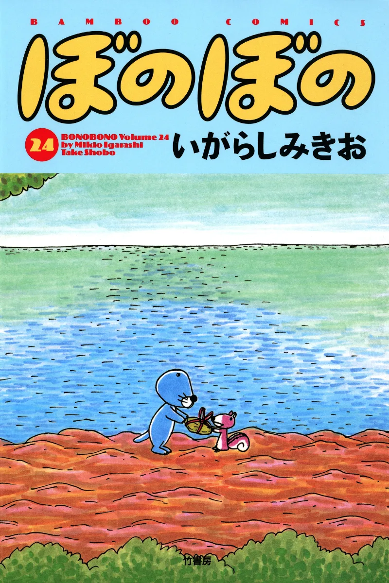 Volume 24