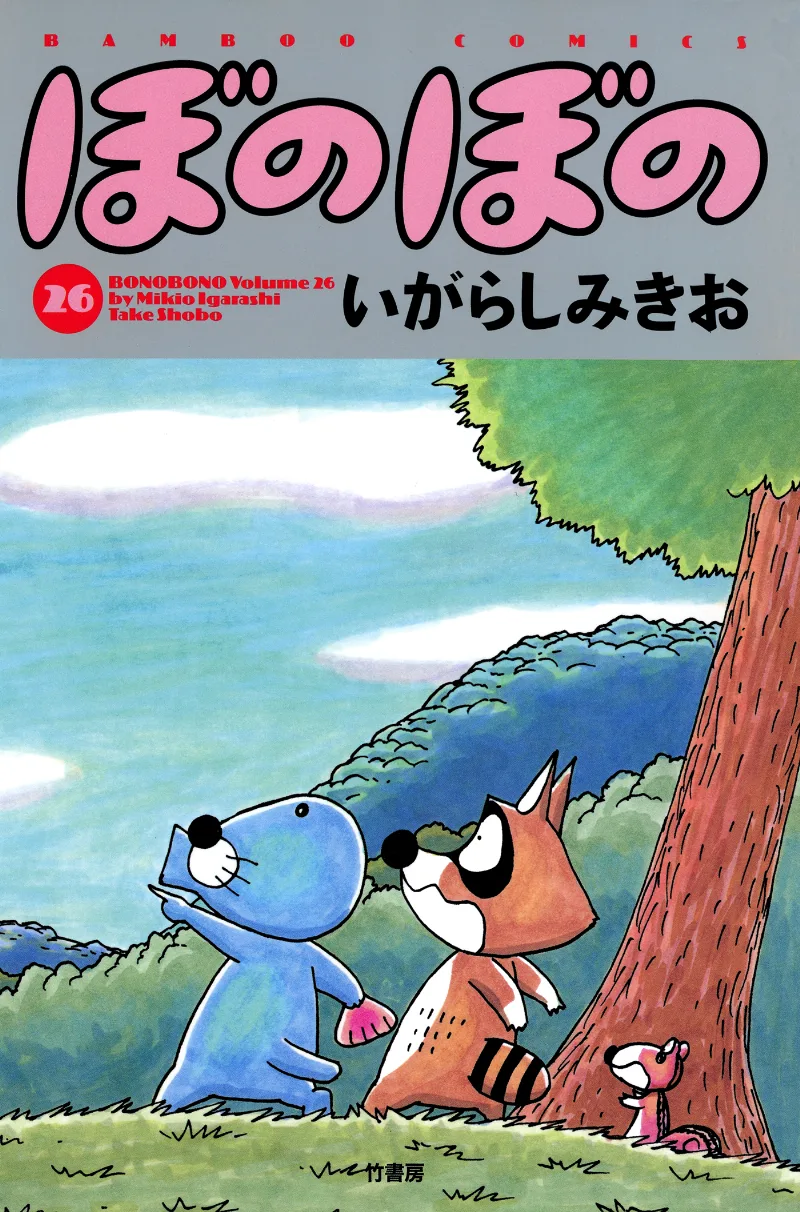 Volume 26