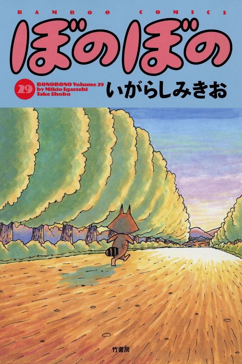 Volume 29