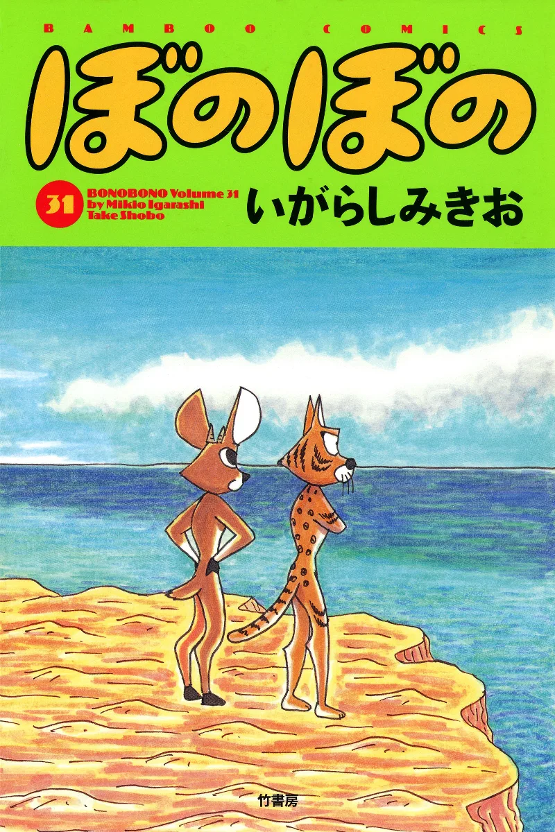 Volume 31