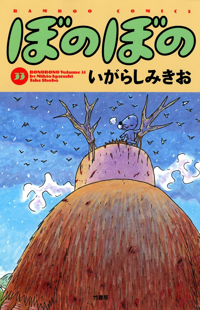 Volume 33