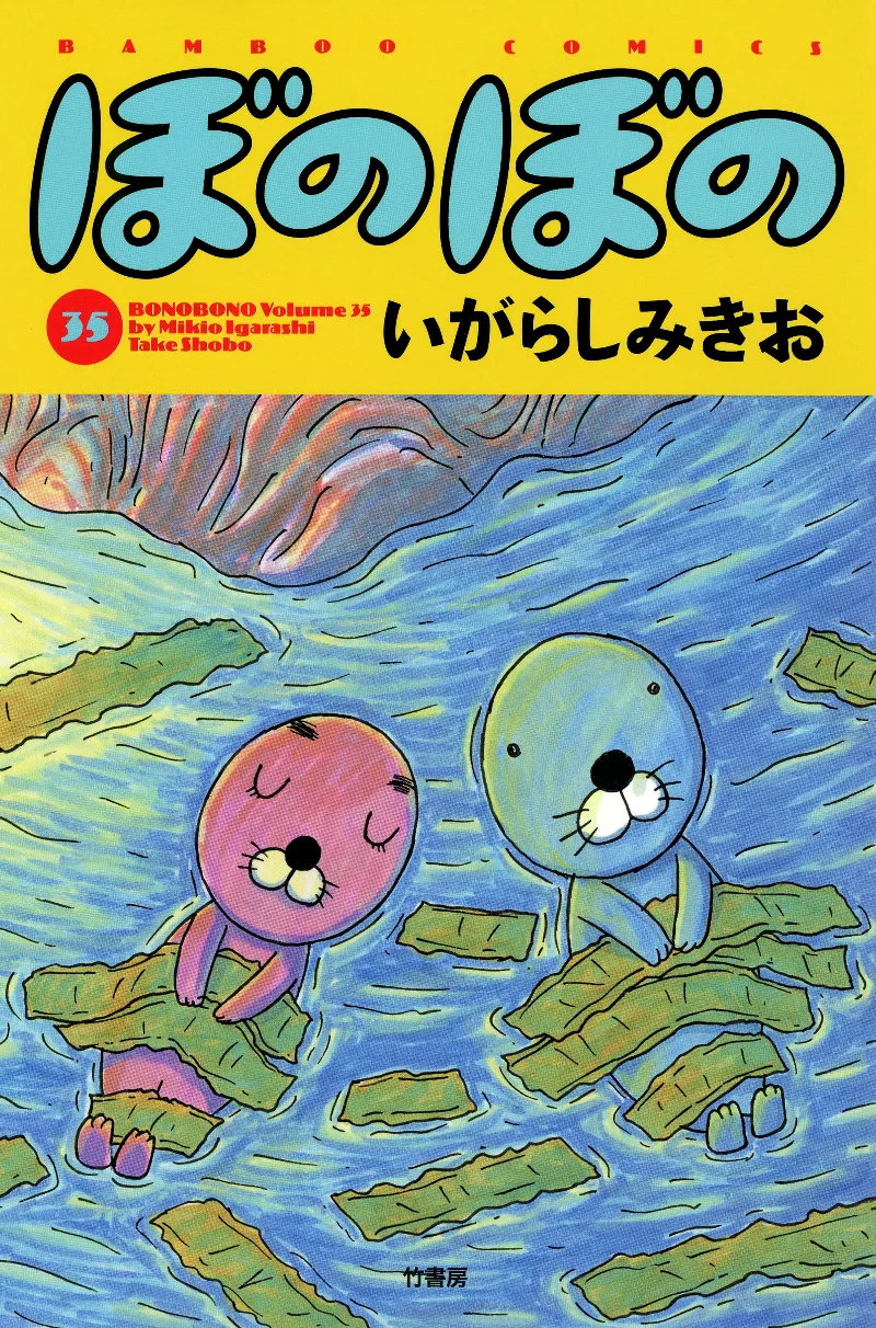 Volume 35