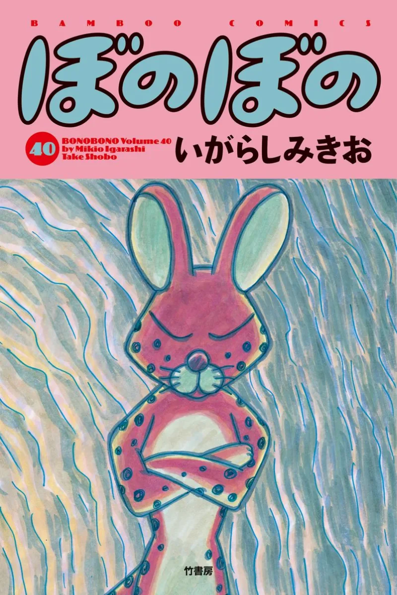 Volume 40