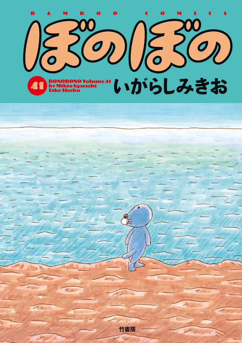 Volume 41