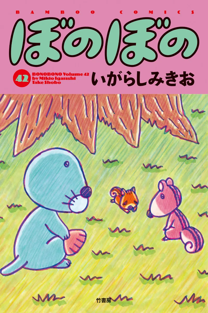 Volume 42