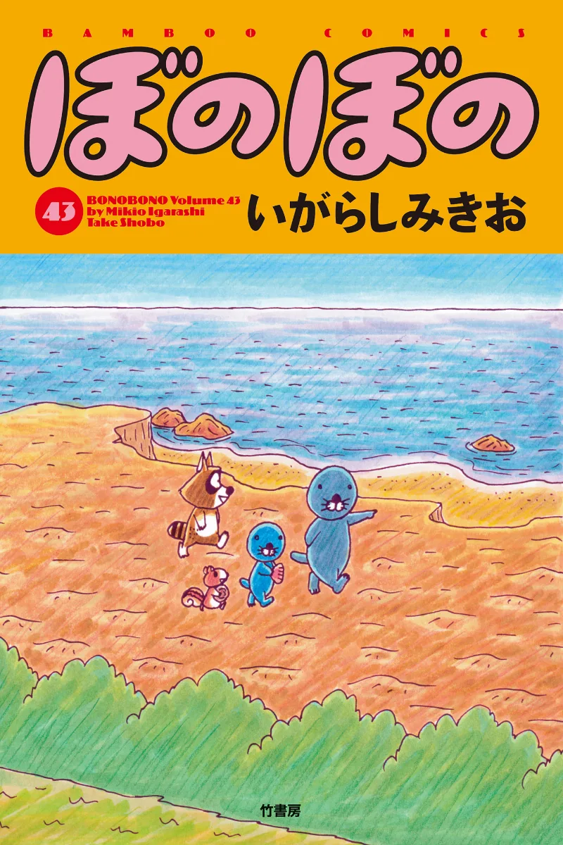 Volume 43