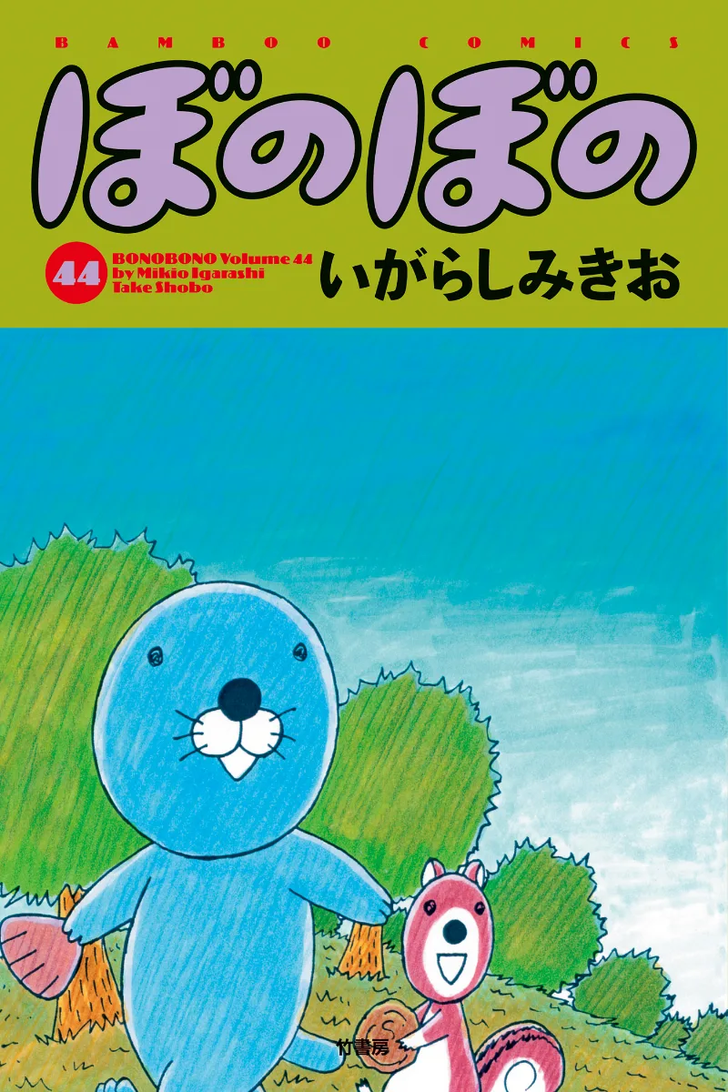 Volume 44