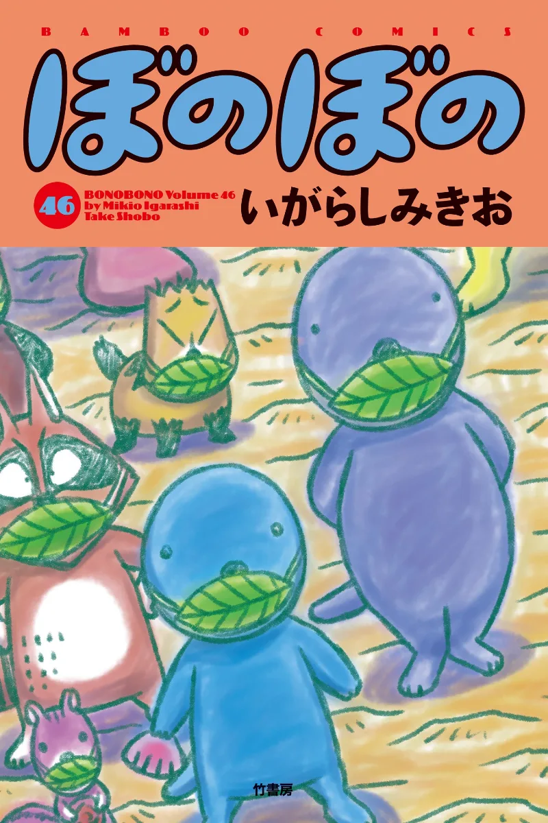 Volume 46