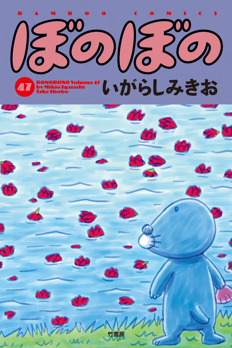 Volume 47