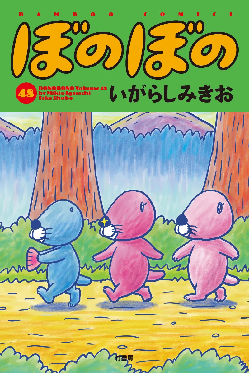 Volume 48