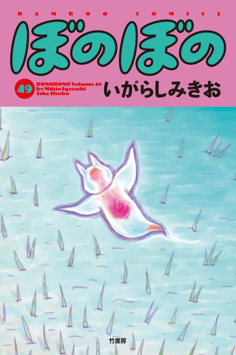 Volume 49
