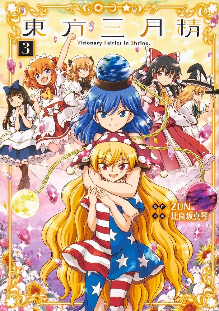 Volume 03