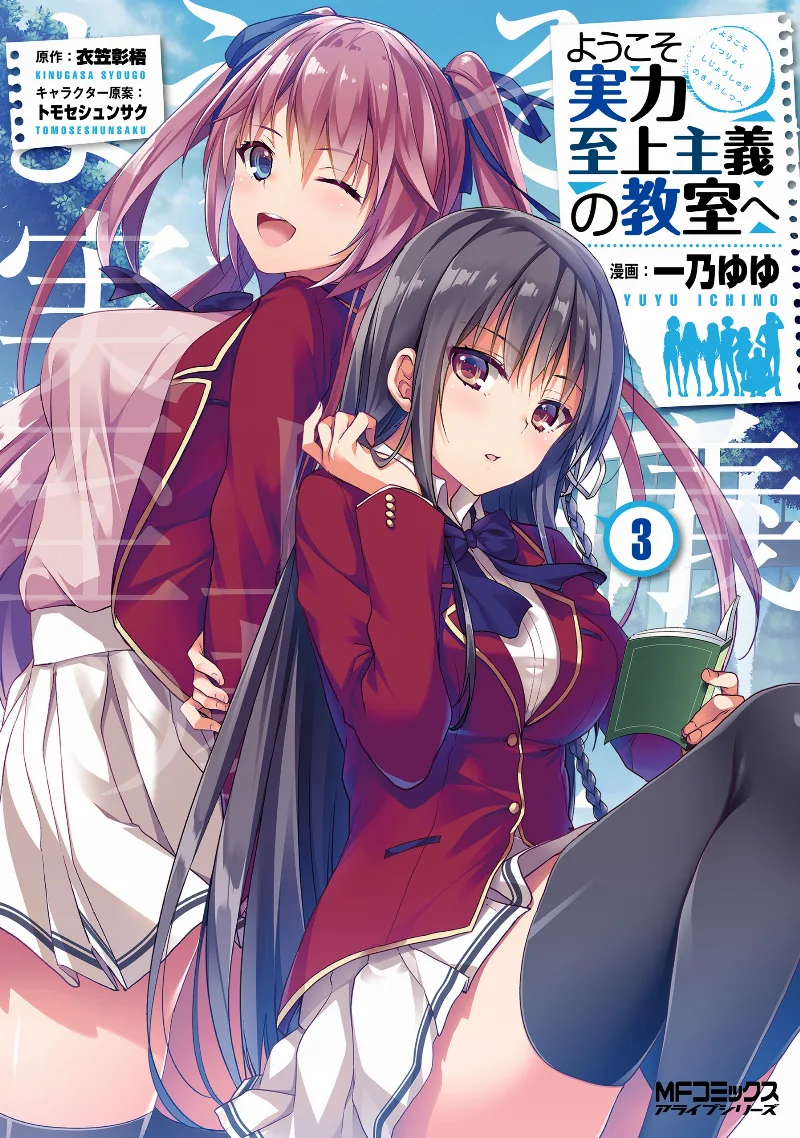 Volume 03