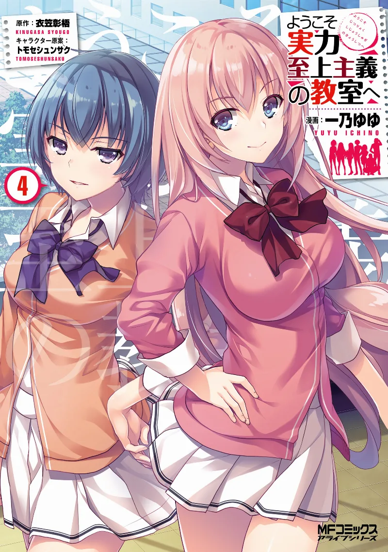 Volume 04