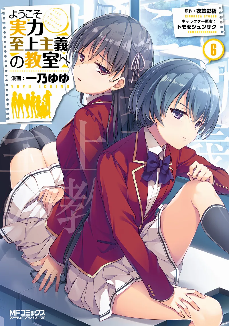 Volume 06