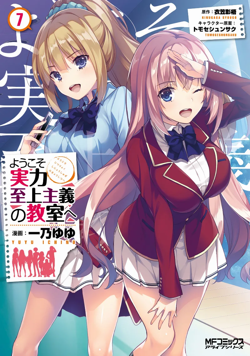 Volume 07