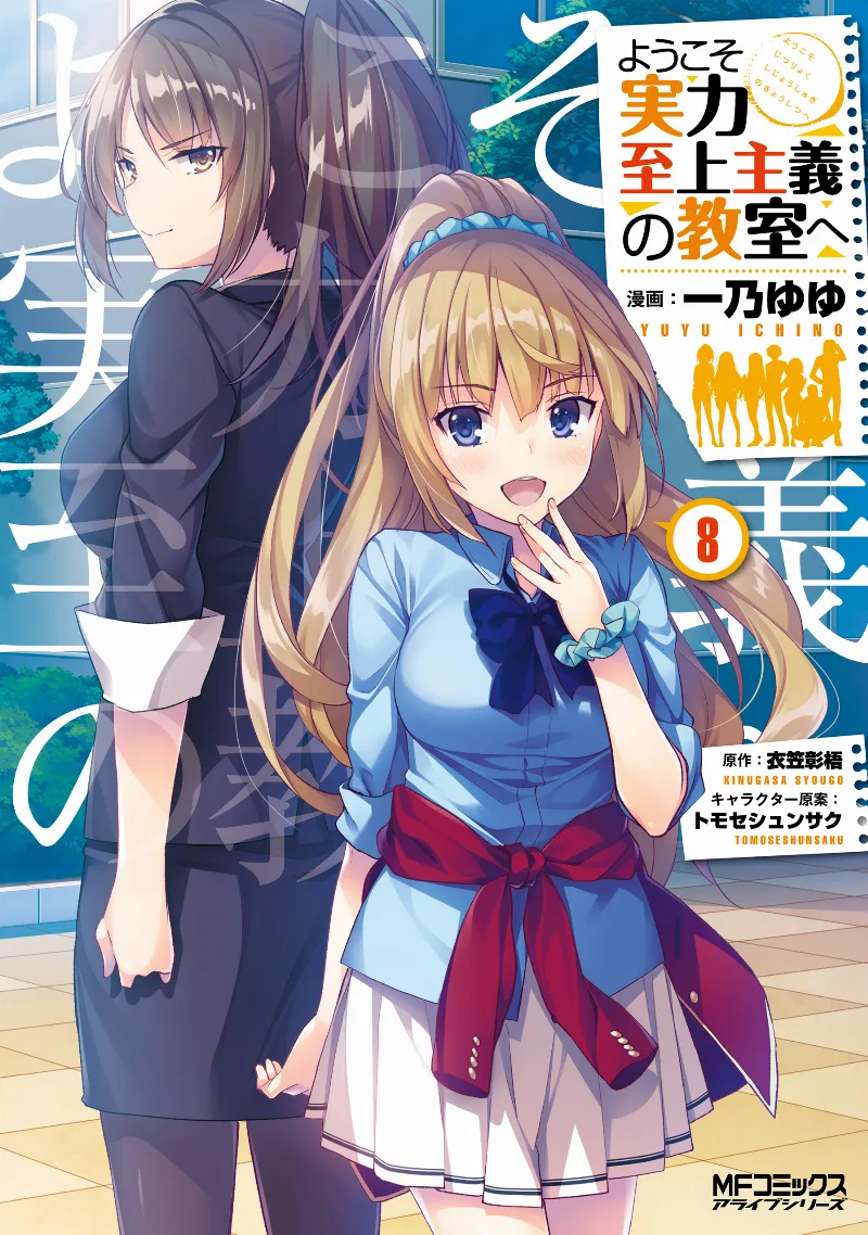 Volume 08