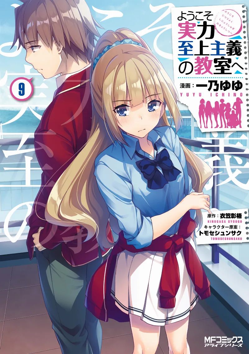 Volume 09