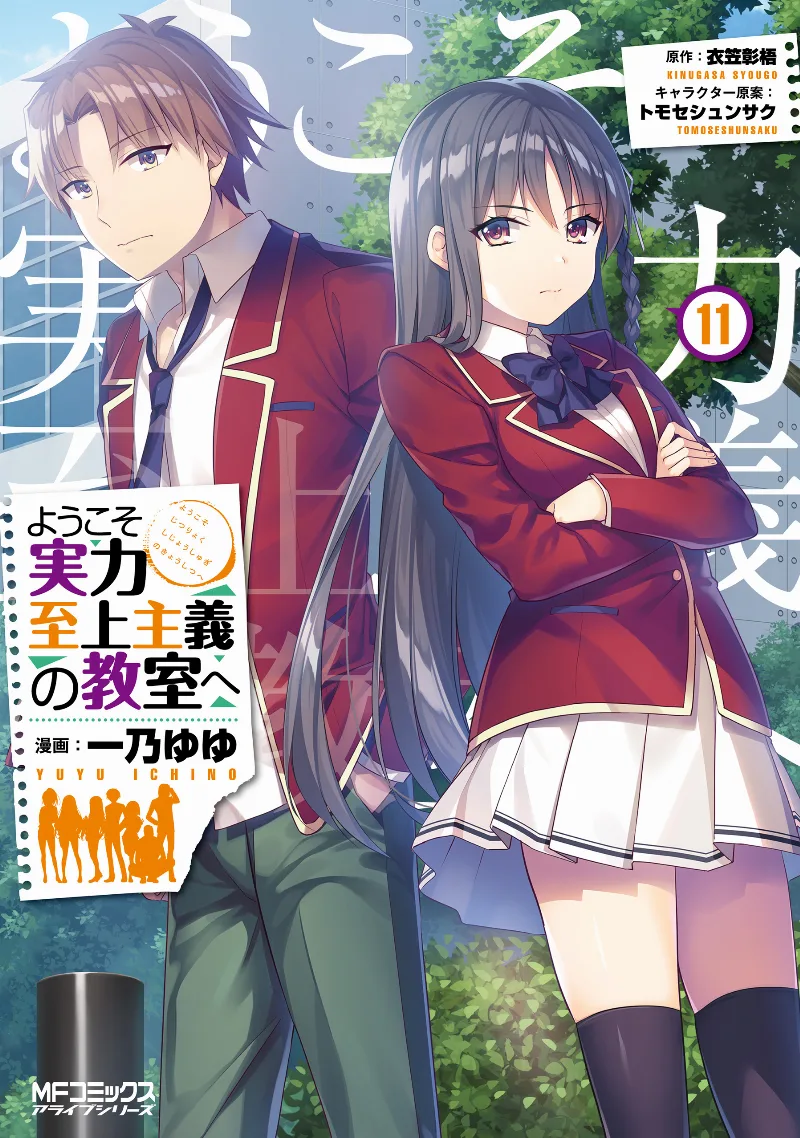 Volume 11