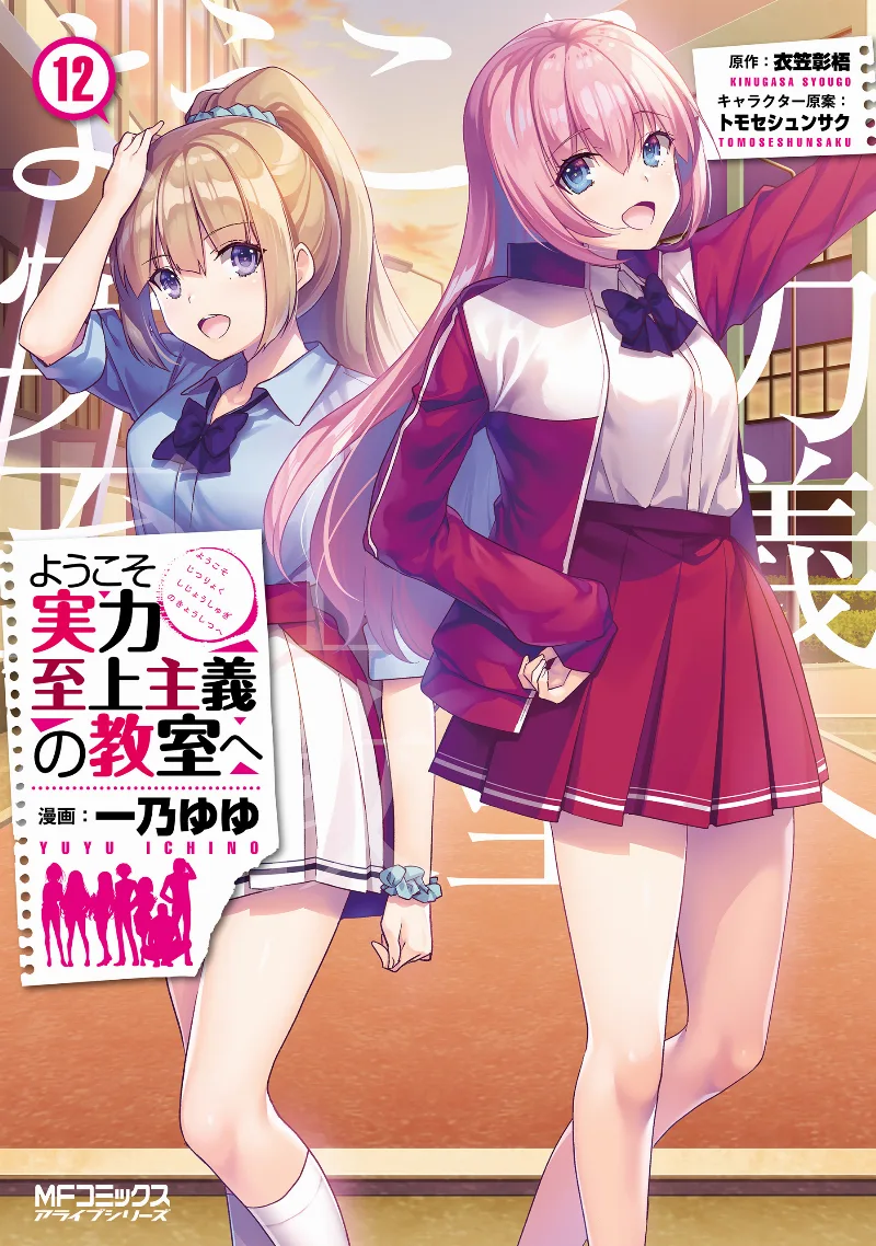 Volume 12