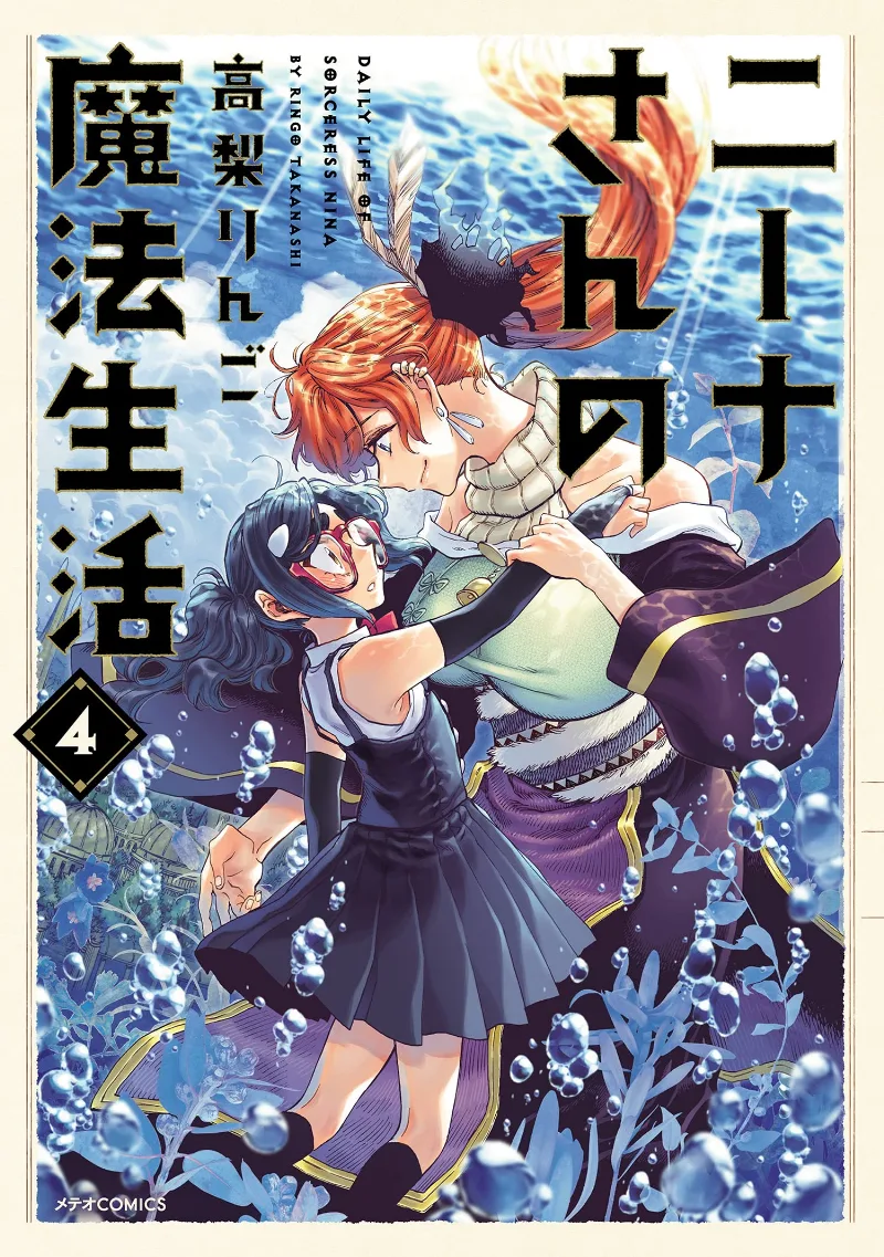 Volume 04