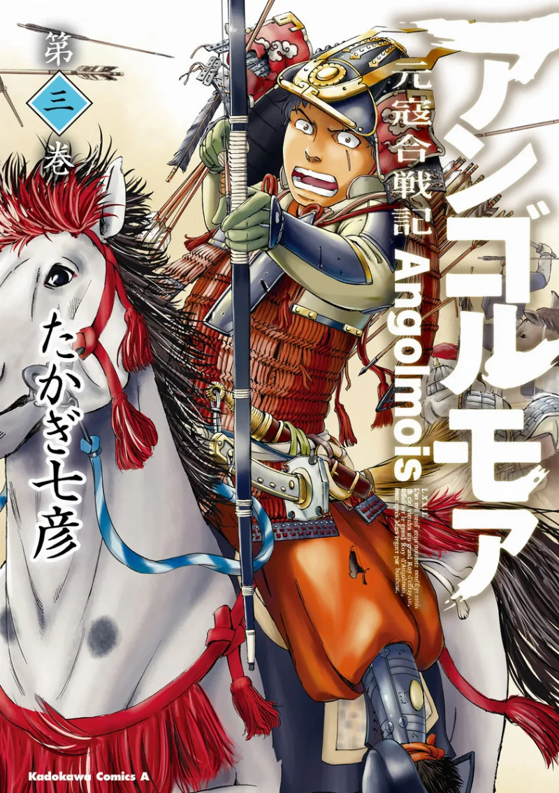 Volume 03