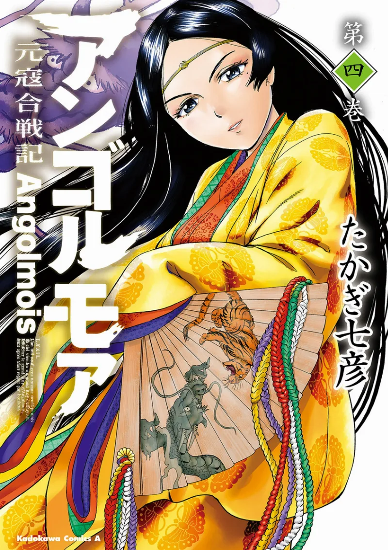 Volume 04