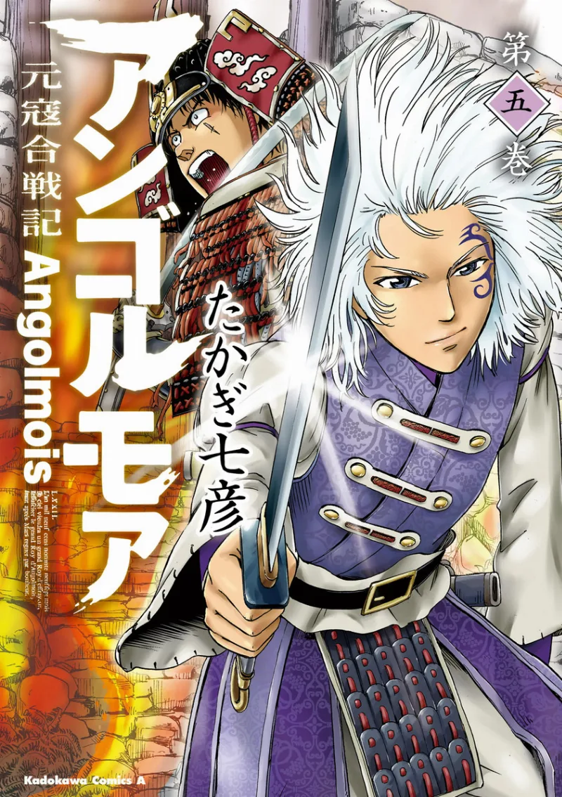 Volume 05