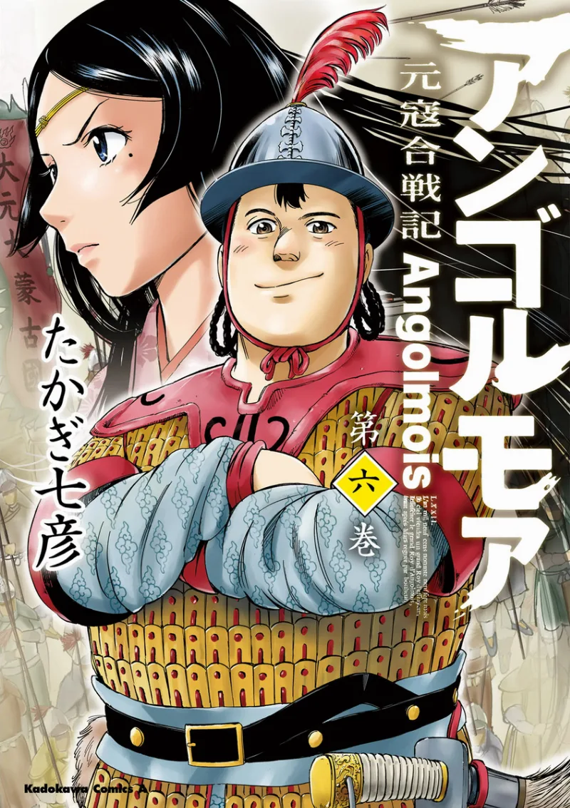Volume 06